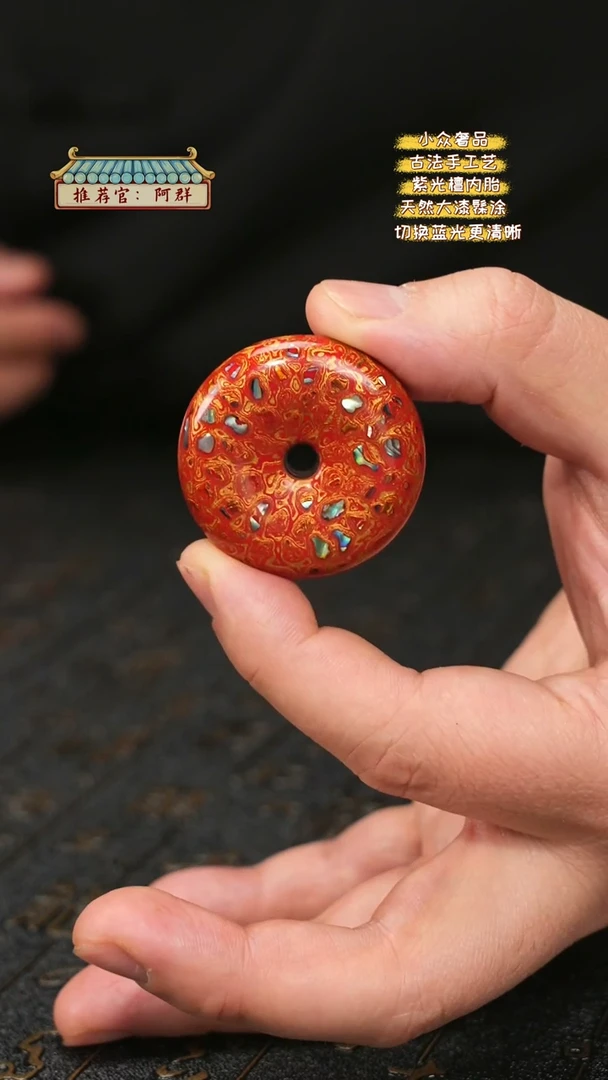 【闪购商品】陛成甄选（4cm大漆犀皮平安扣）