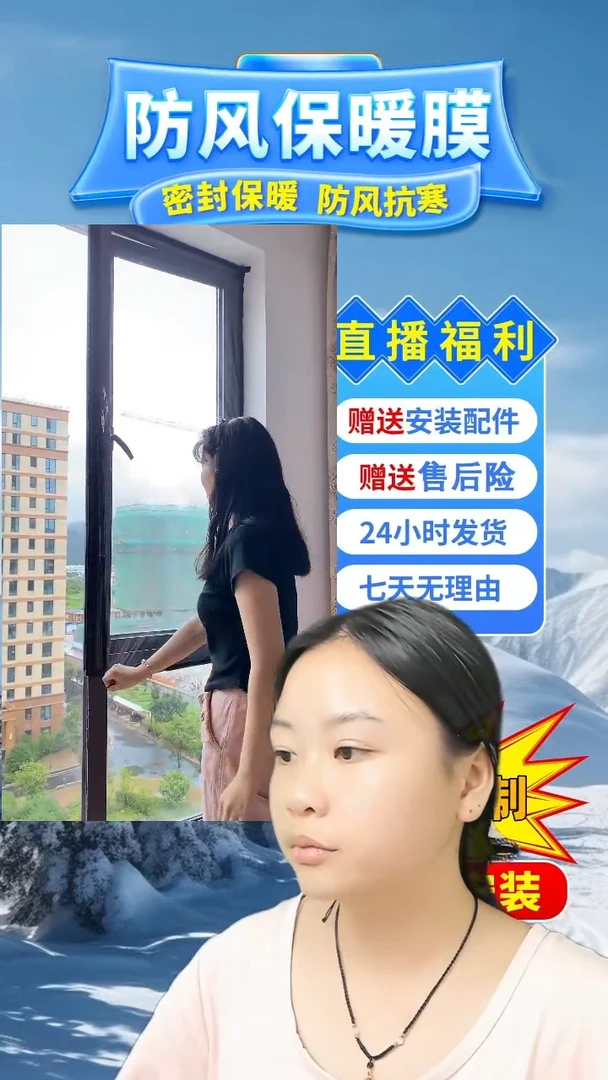 梦*高透保暖膜【白色包边】240*100的1个