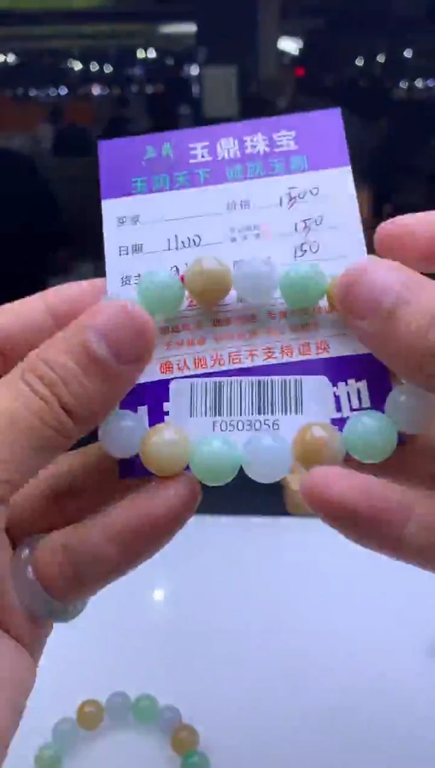 未镶嵌定制翡翠六**海  F0503056