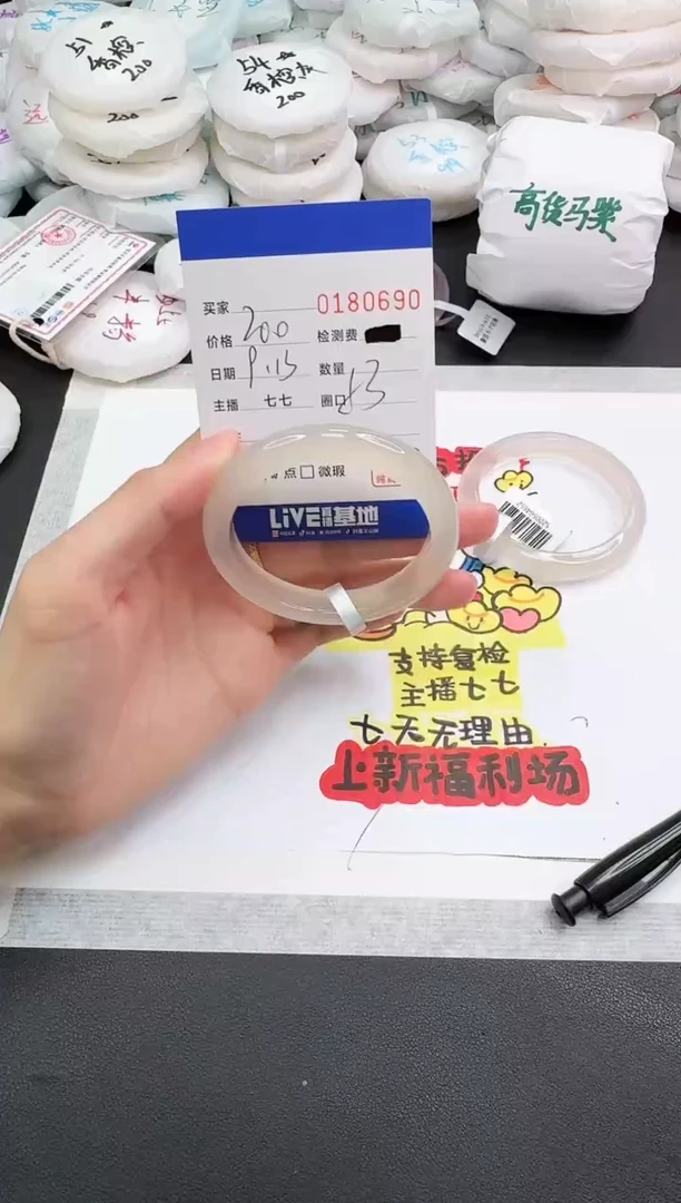 手镯玛瑙/玉髓未镶嵌0690