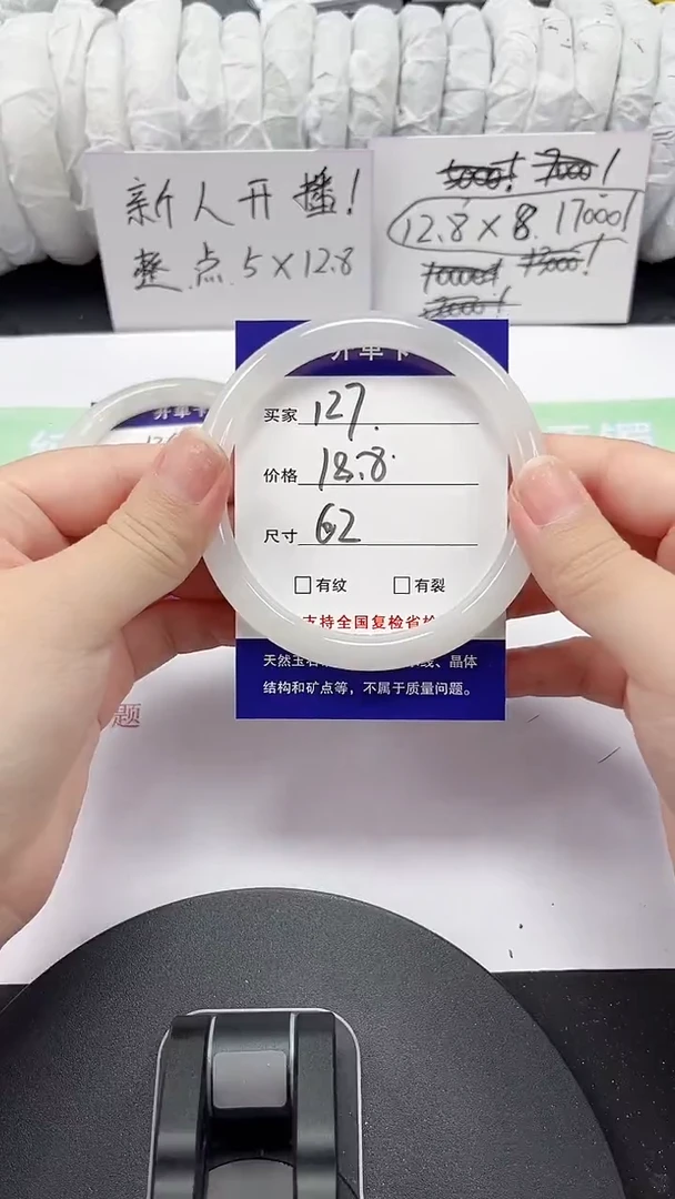 石英质玉手镯未镶嵌127-62/63