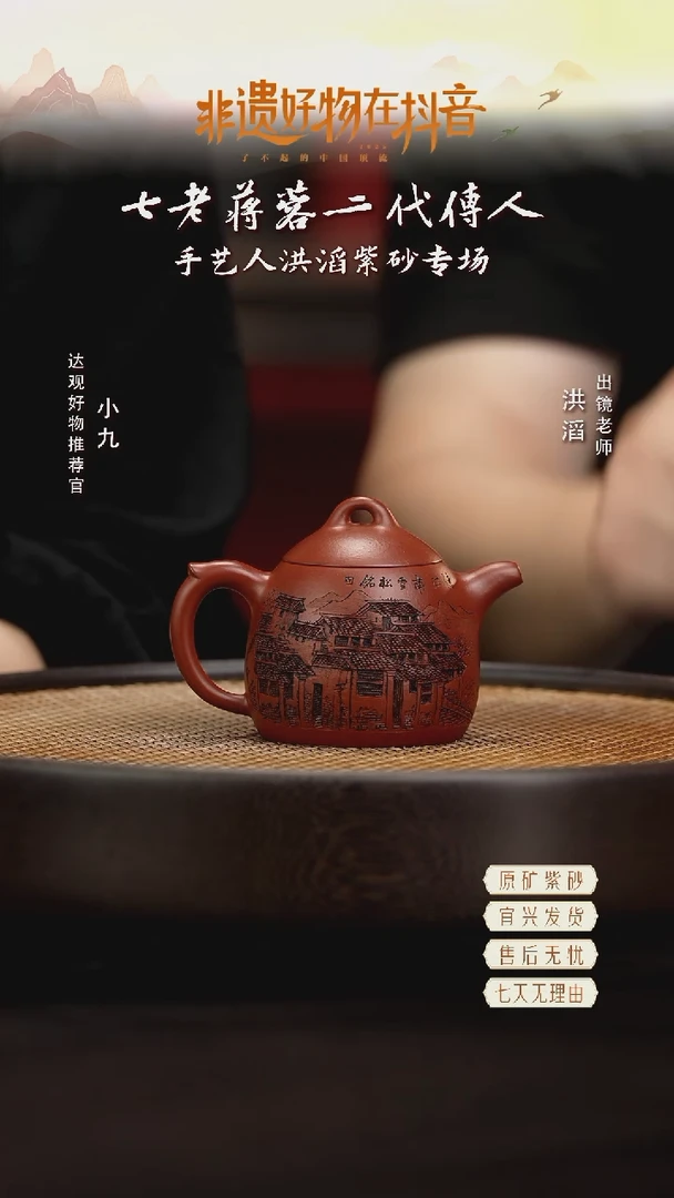 HT洪滔45秦权龙山朱180c