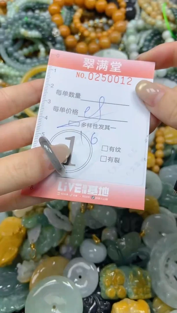 未镶嵌挂件翡翠闪购0250012