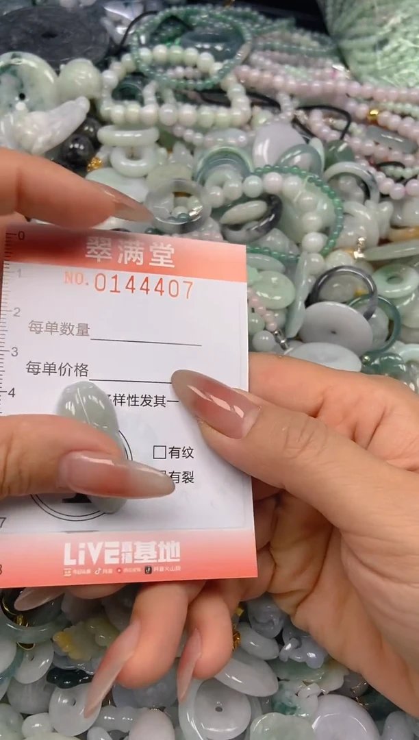 翡翠未镶嵌颈饰闪购0144407