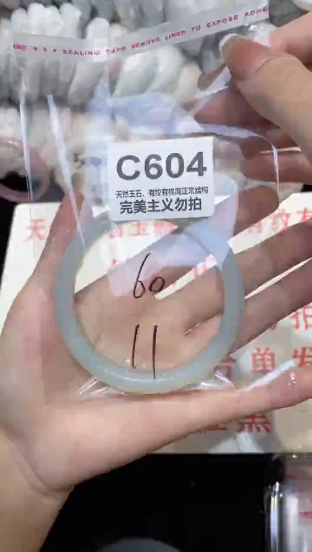 手镯玛瑙/玉髓未镶嵌60