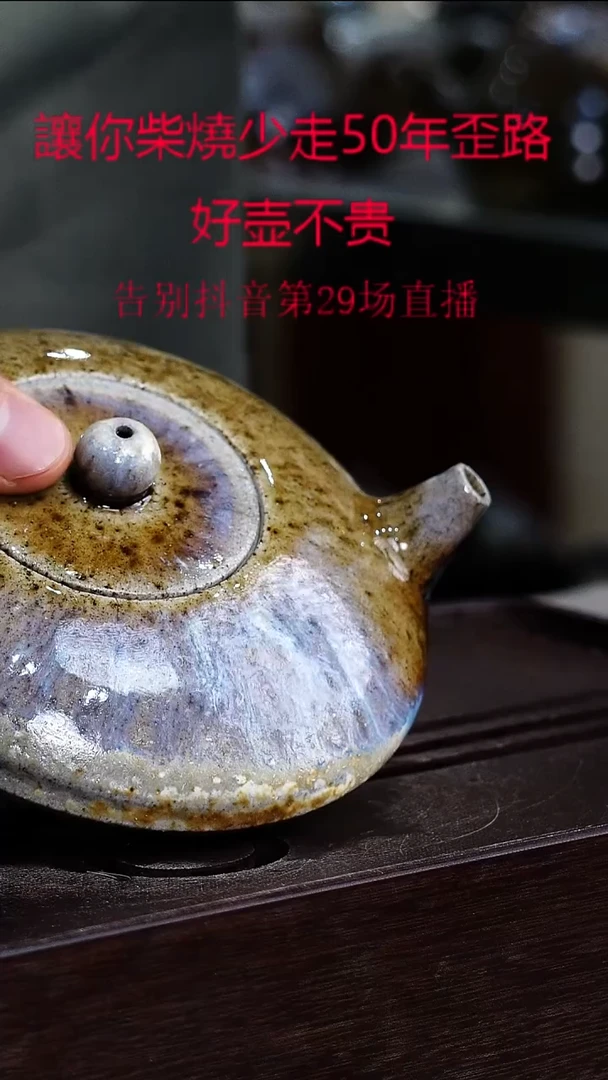 茶壶紫砂宜兴柴烧紫砂壶