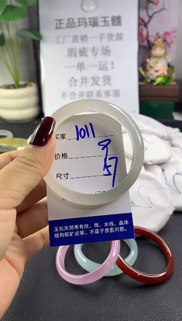 手镯玛瑙/玉髓未镶嵌1011