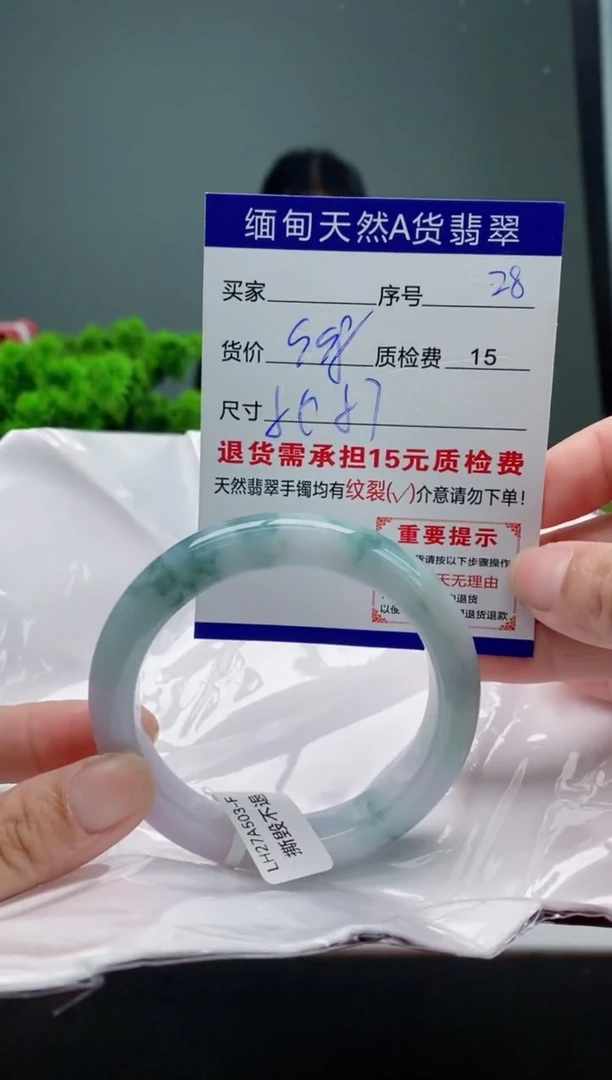 翡翠手镯未镶嵌28缅甸天然A货翡翠需包容瑕疵，介意慎拍