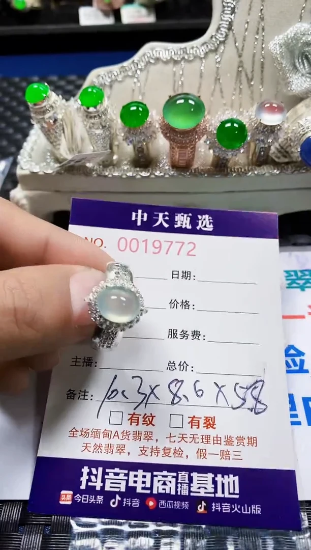 翡翠戒指未镶嵌未镶嵌9772