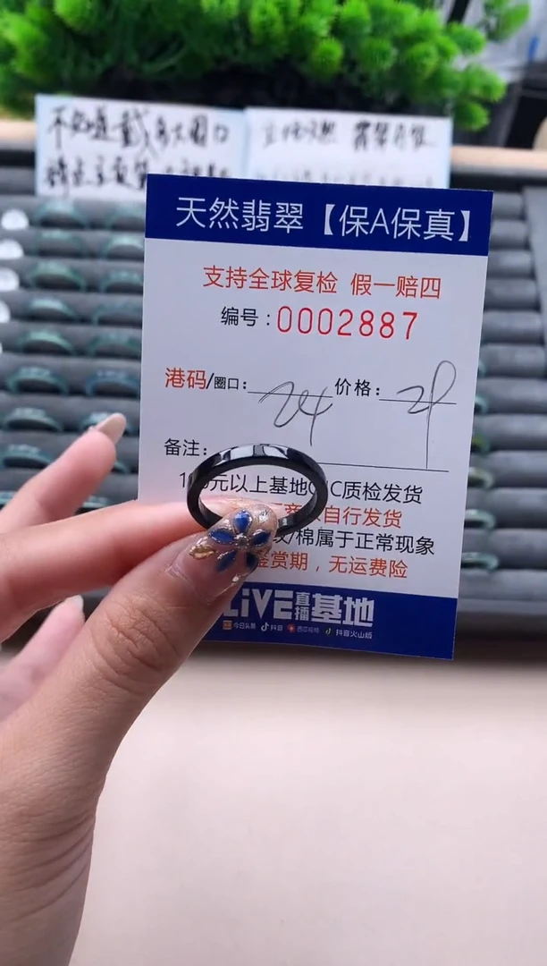 未镶嵌戒指翡翠天然  2887