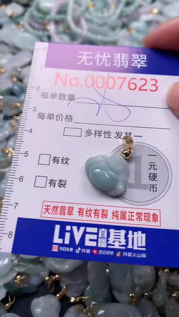 吊坠(不含链)未镶嵌翡翠7623