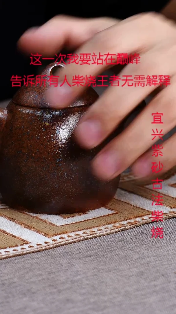 茶壶紫砂紫砂柴烧紫砂柴烧
