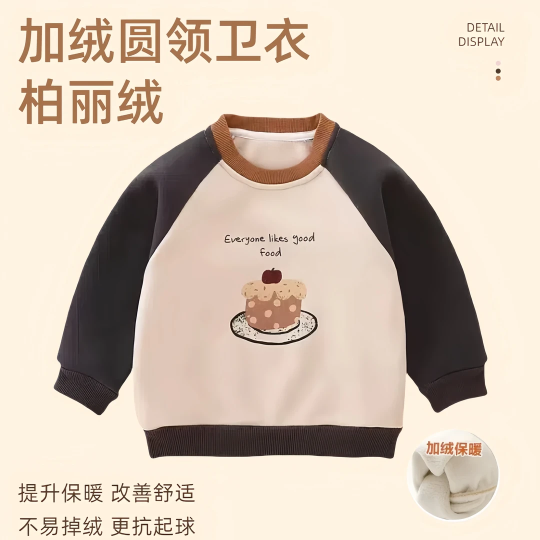 薄绒儿童秋季圆领卫衣时尚百搭洋气中小男女宝纯色春秋