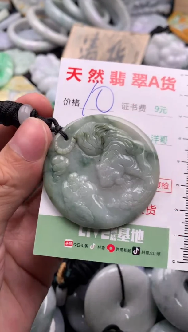 翡翠未镶嵌吊坠(不含链)1
