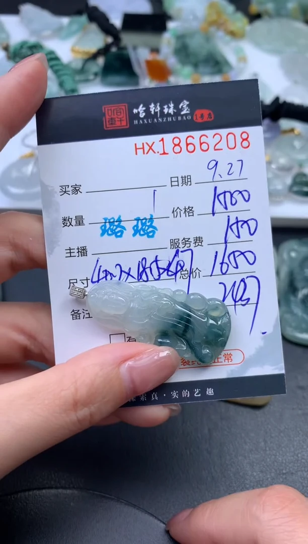 未镶嵌挂件翡翠哈轩 挂件1