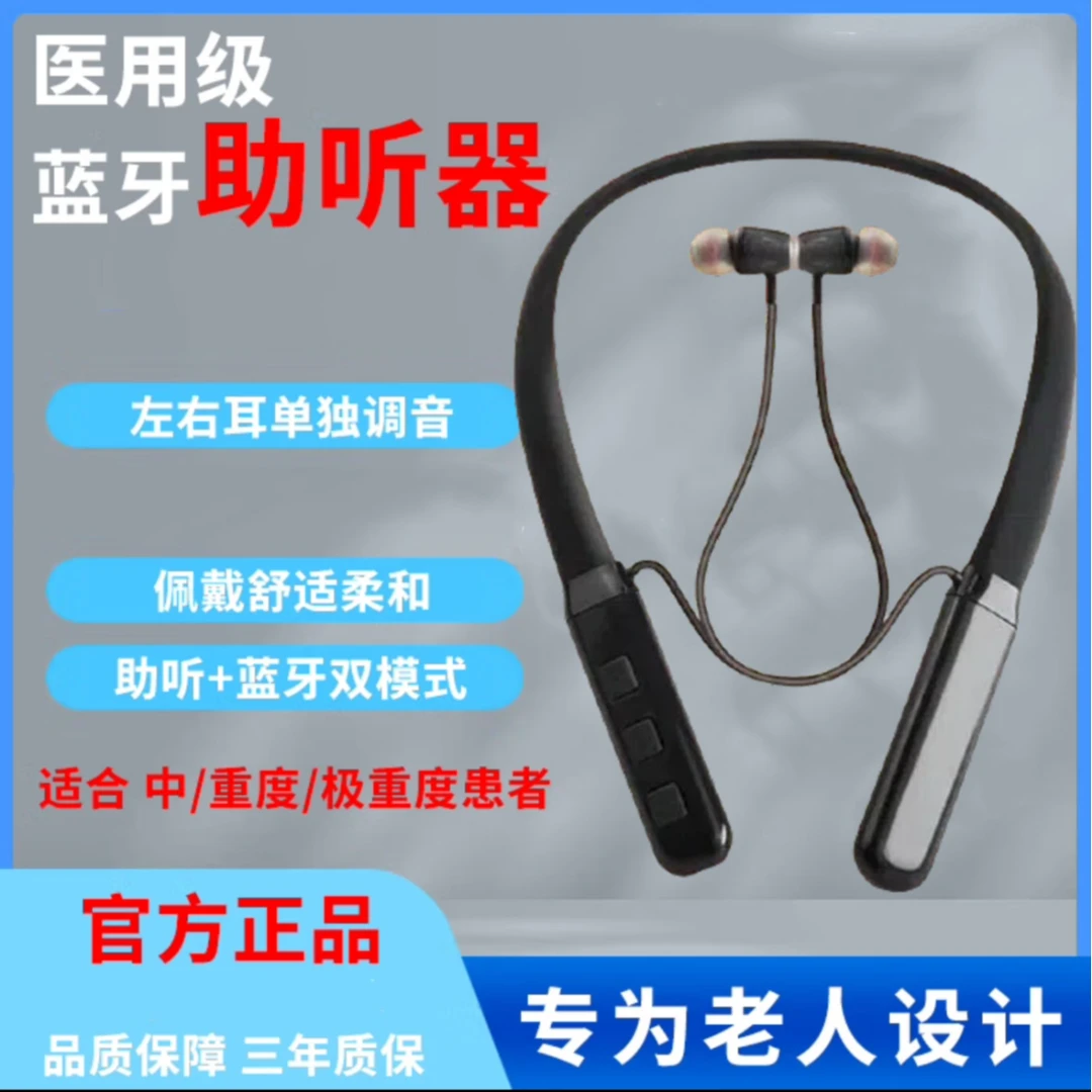 药恩数字式助听器老年人助听器蓝牙挂脖式助听器智能降噪数字芯片老年人年轻人耳背超大功率老人助听器80岁90岁无噪音正品