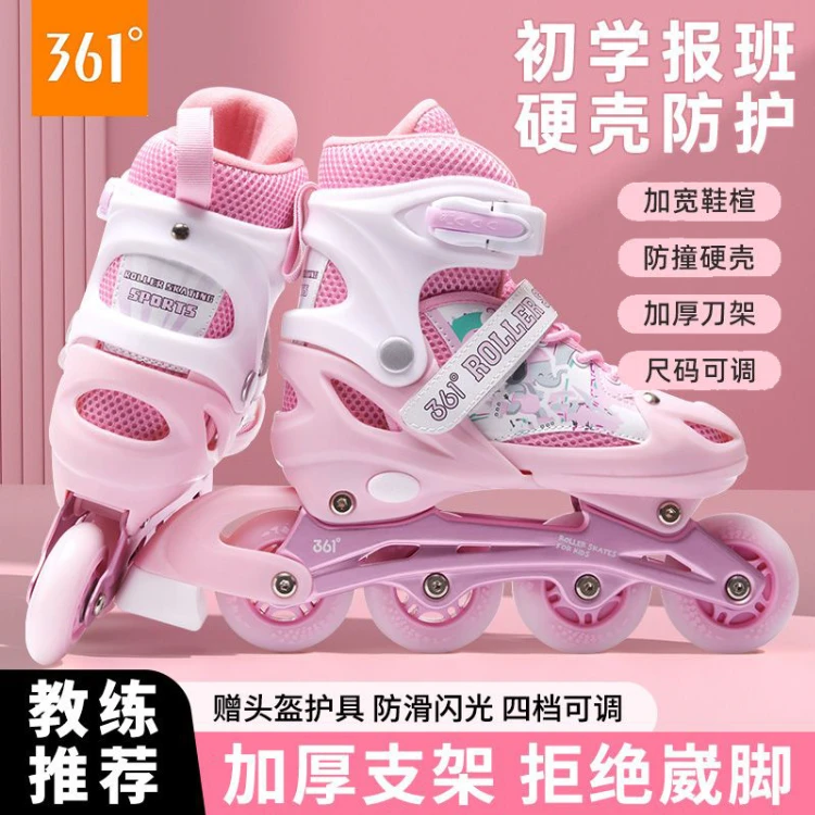 361°儿童轮滑鞋加厚合金支架透气内胆防撞外壳闪光直排轮子轮滑鞋