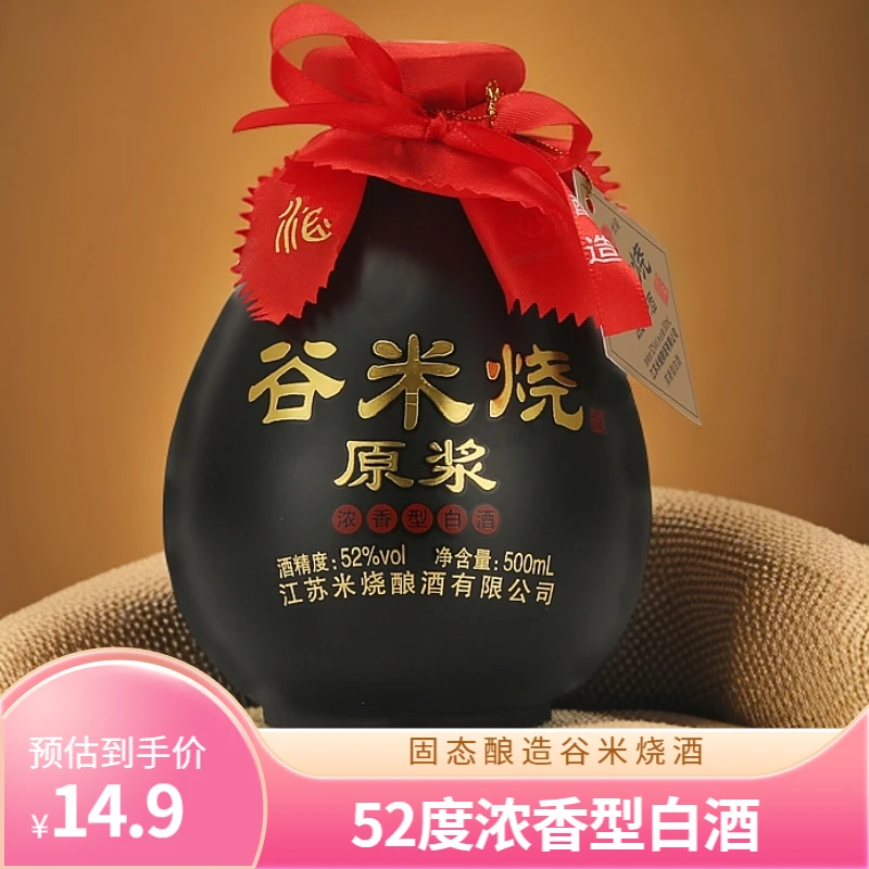 谷米烧原浆坛装酒固态法优级酒水纯粮酿造品牌保证52度500ml