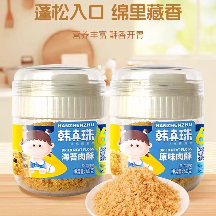 韩*儿童罐装肉酥