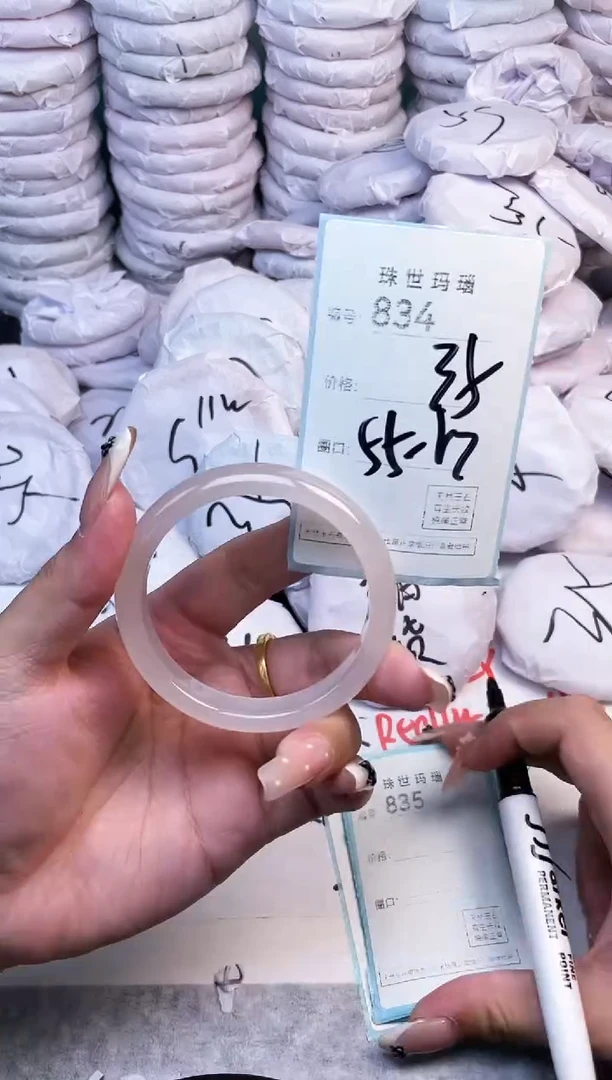手镯玛瑙/玉髓未镶嵌834