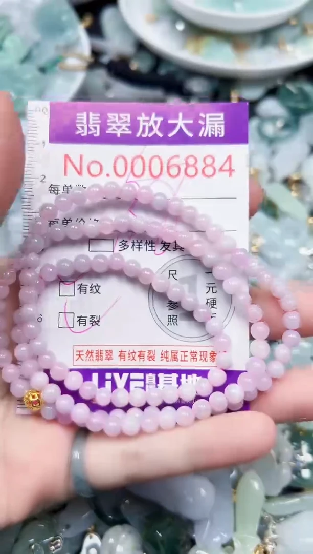 颈饰未镶嵌翡翠6884