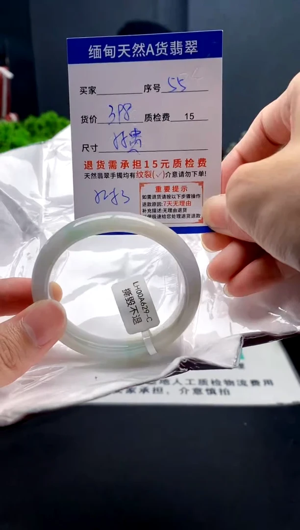 未镶嵌手镯翡翠55缅甸天然A货翡翠需包容瑕疵，介意慎拍