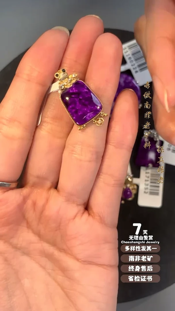 苏纪石（舒俱来）18K金镶嵌吊坠(不含链)1S