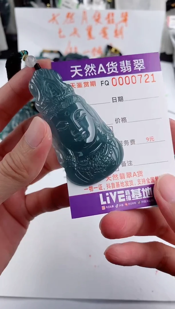 颈饰未镶嵌翡翠