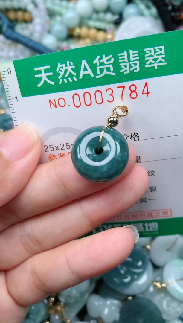 颈饰未镶嵌翡翠.0003784