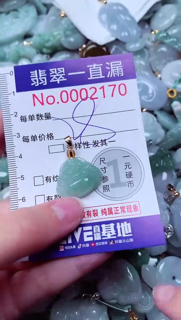 吊坠(不含链)未镶嵌翡翠2170