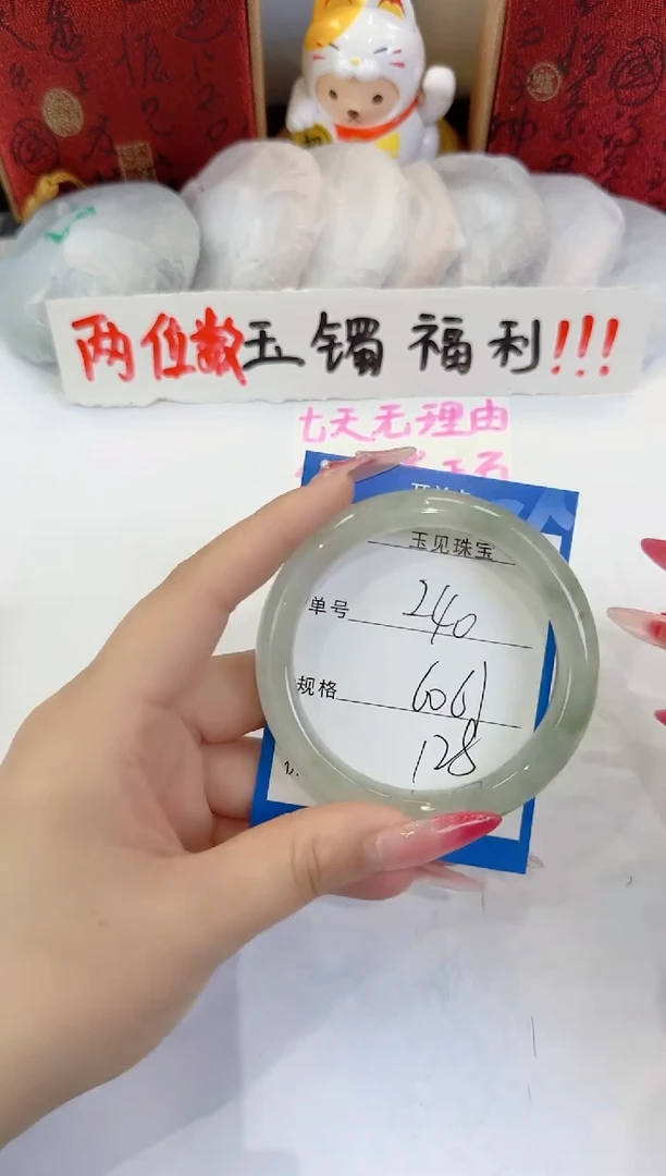 未镶嵌手镯石英质玉240