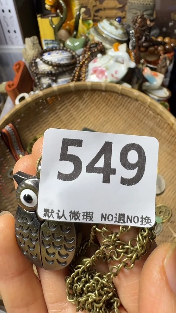 复古用****4不退换  猫头鹰  怀表  549