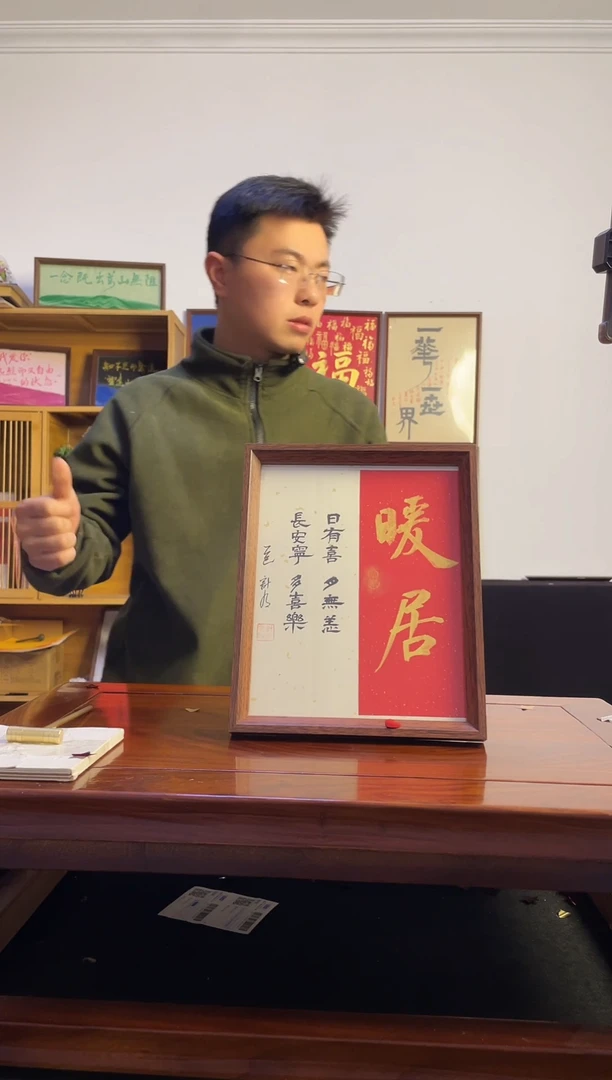 书法郭**&手写手绘暖居