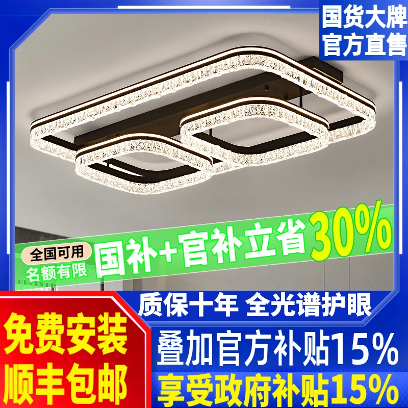 2026新款现代轻奢吸顶灯冰纹大气高级感餐厅客厅主灯中山灯具套餐