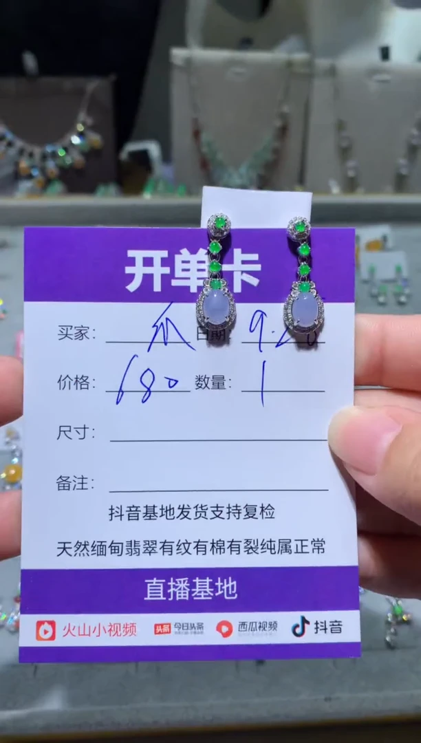 未镶嵌翡翠耳饰快*瓜 快乐瓜