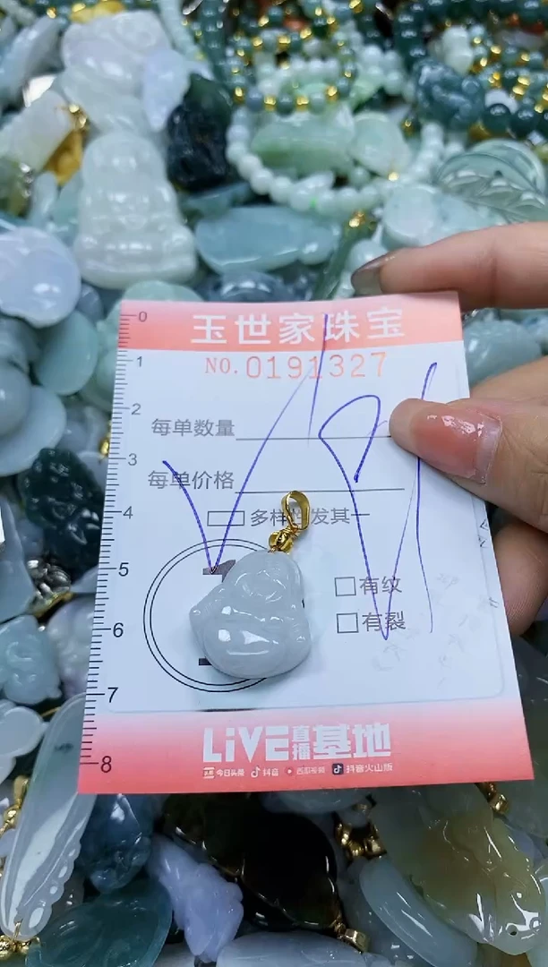 【闪购商品】翡翠颈饰未镶嵌闪购0191327多样性发其一