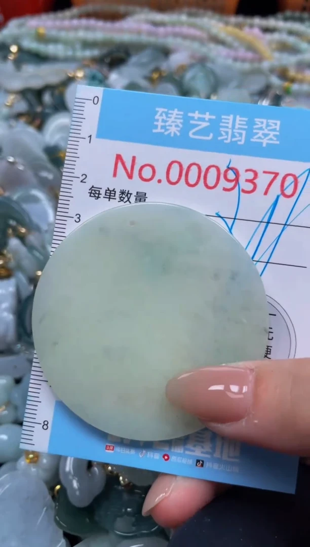 颈饰未镶嵌翡翠9370