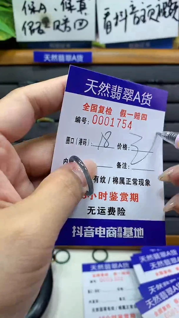 【闪购商品】翡翠戒指未镶嵌天然翡翠A货1754