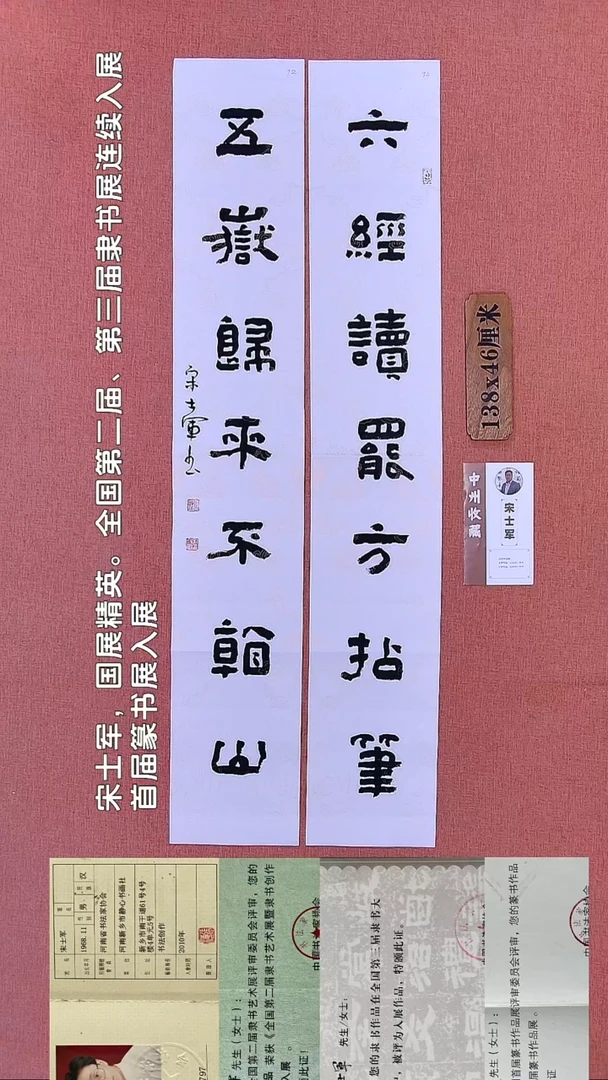 书法169        宋老师书法作品