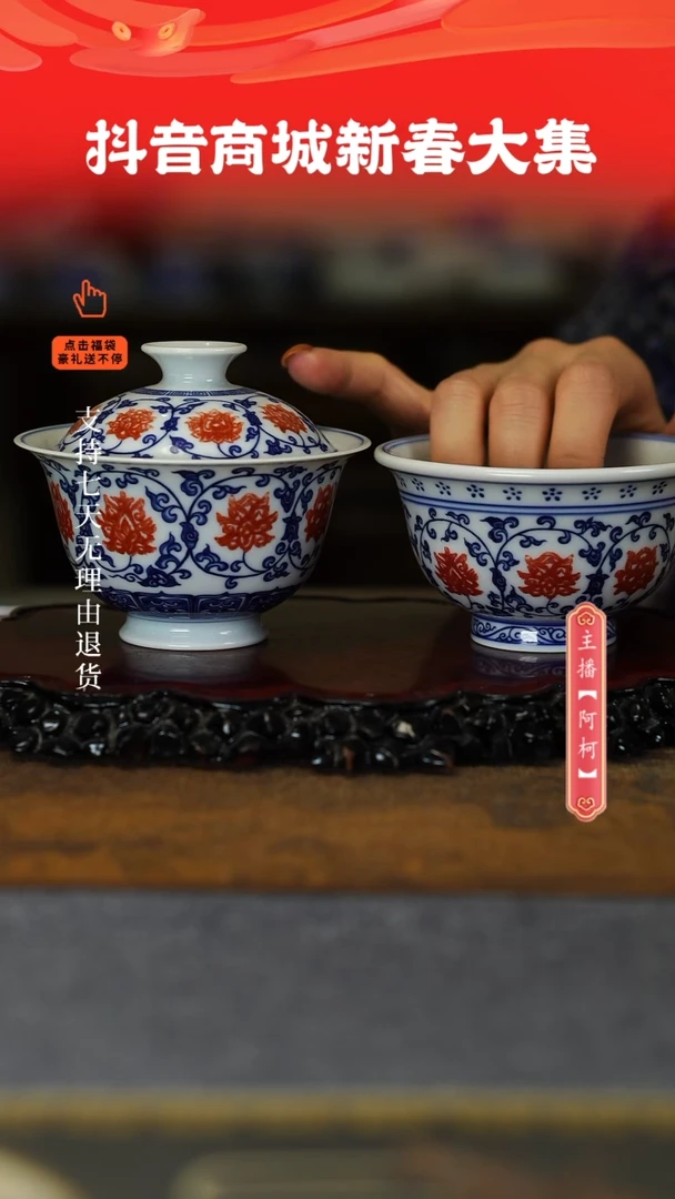 【闪购商品】其他釉里红2就他，，，，，