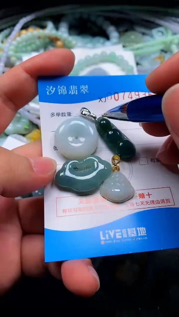 颈饰未镶嵌翡翠闪购商品0074936