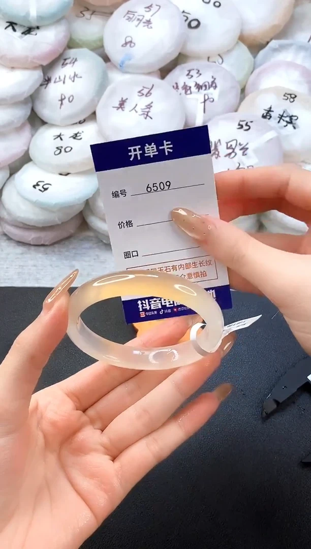 手镯玛瑙/玉髓未镶嵌✨***安6509圈口56