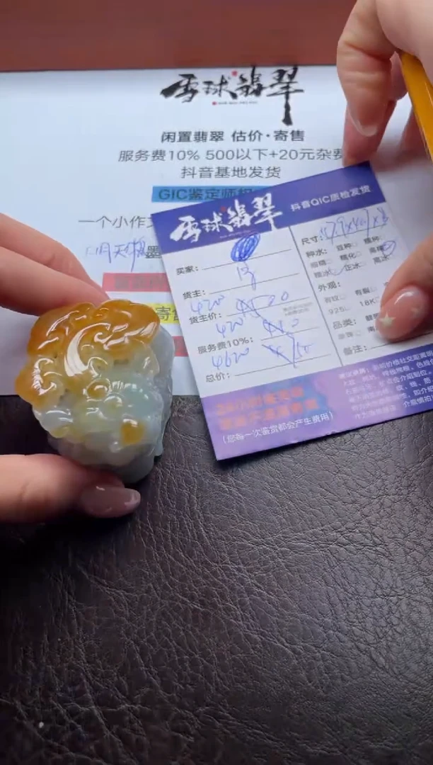 未镶嵌摆件翡翠1266113053HHH