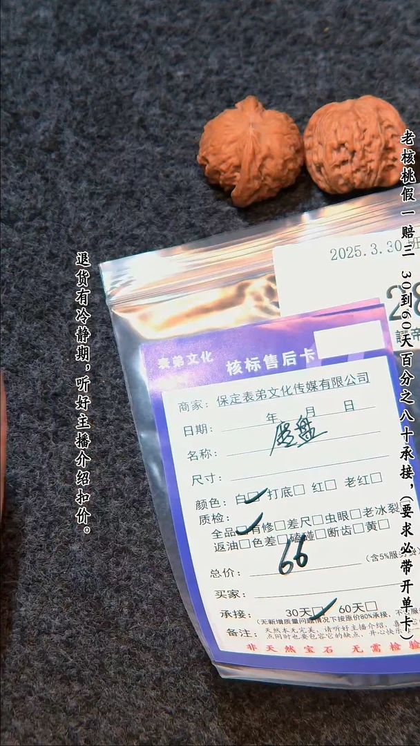 文玩核桃吊坠288磨盘
