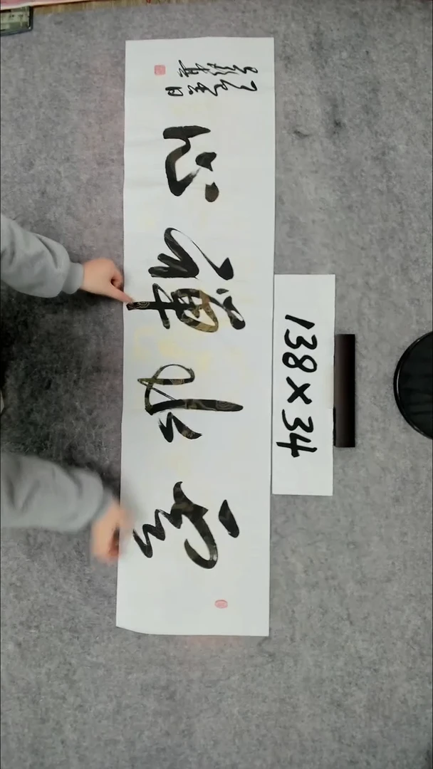 书法吕老师书法作品