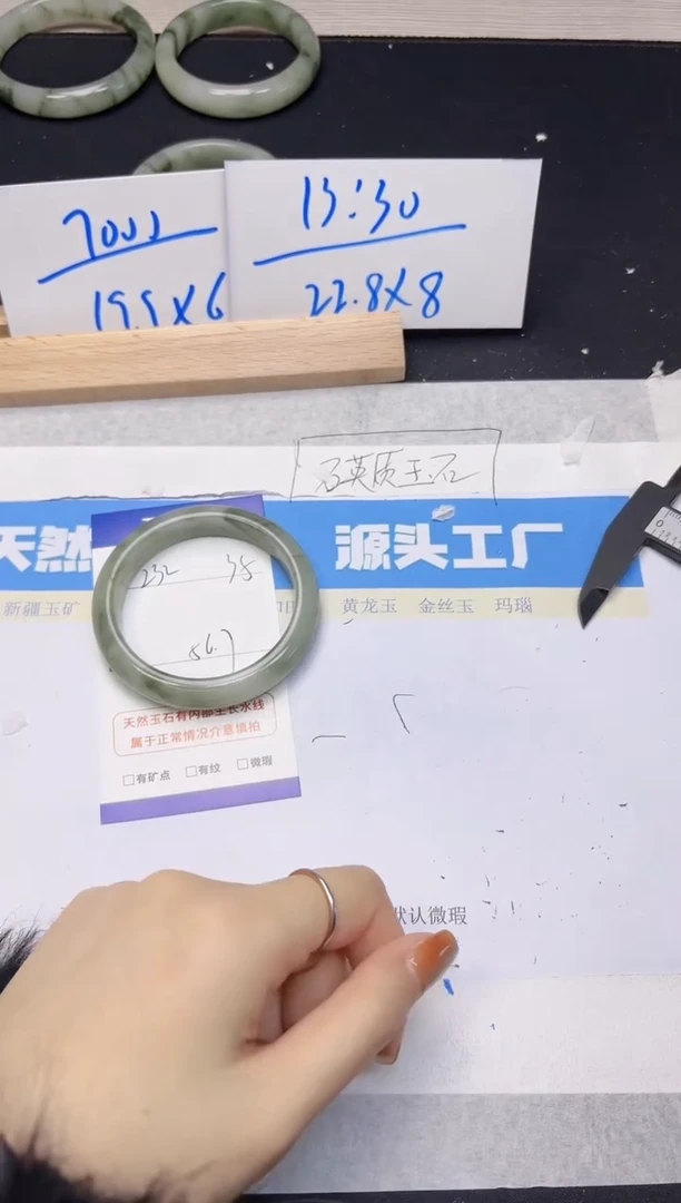 【闪购商品】石英质玉手镯未镶嵌232