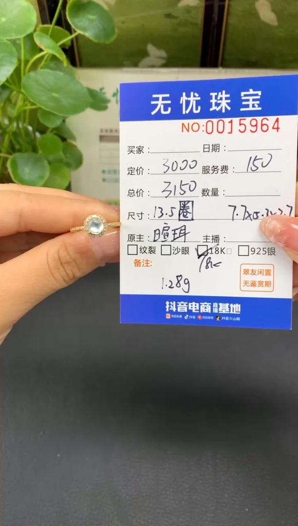 18K金镶嵌定制翡翠༺****༻S384