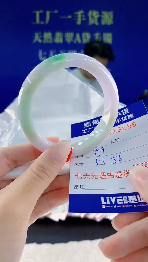 未镶嵌手镯翡翠96