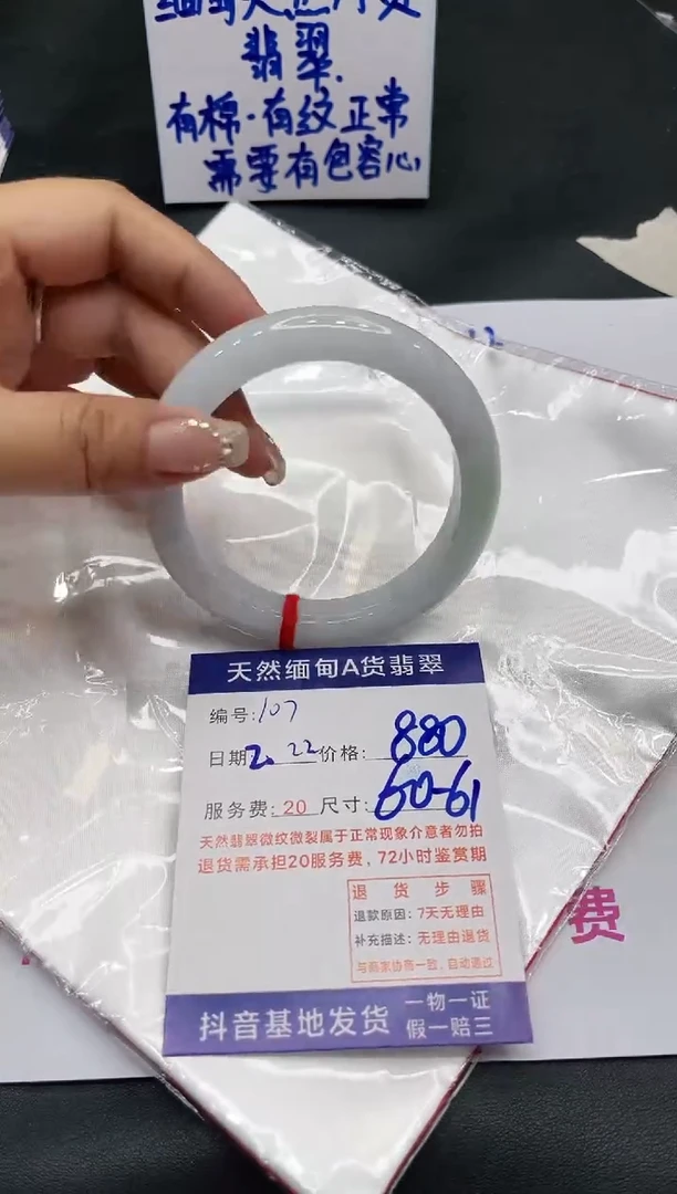 【闪购商品】翡翠手镯未镶嵌11111111