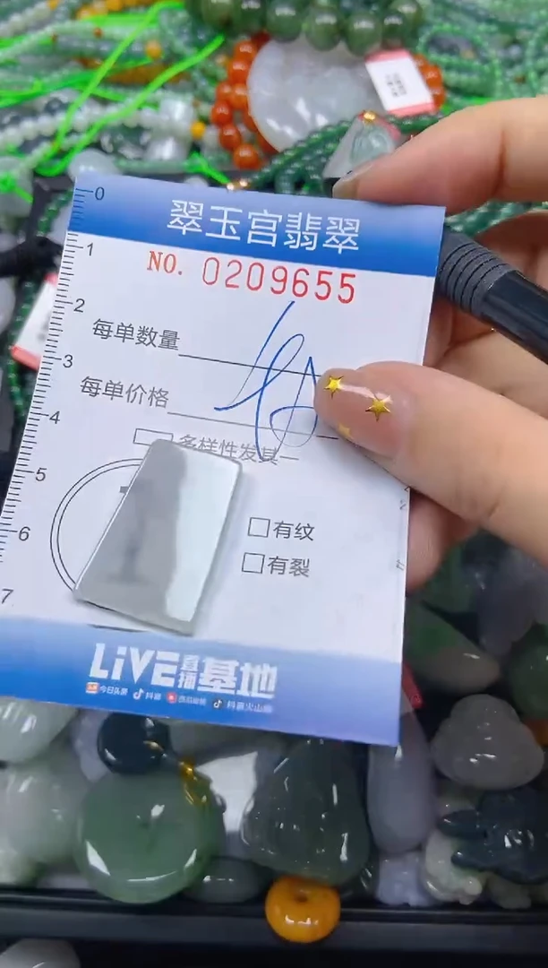 颈饰未镶嵌翡翠闪购C0209655